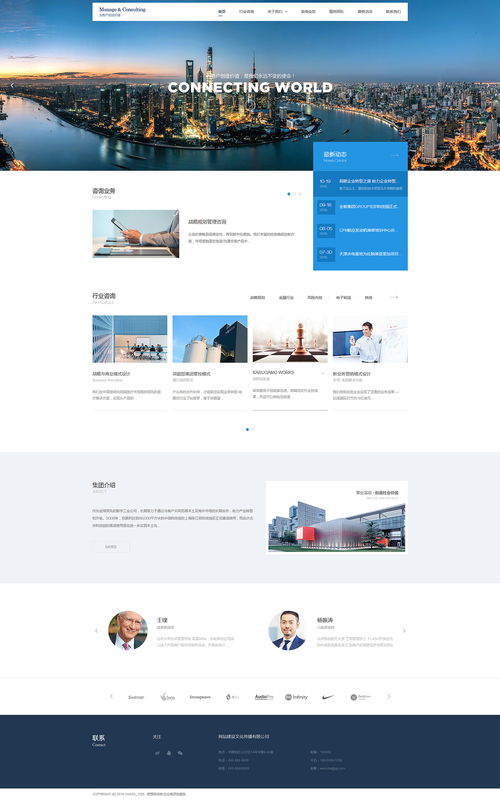 魔藝建站 企業(yè)管理咨詢網(wǎng)站建設解決方案