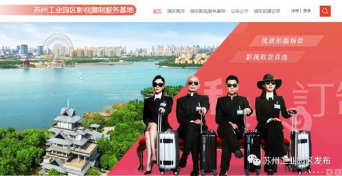 蘇州園區 影視新熱土，攝制服務引明星扎堆